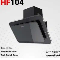 هود شاهیکا مدل HF 104|اجاق گاز و لوازم برقی پختوپز|کرج, کوی فرهنگ|دیوار