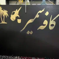 شوش اخر اسفالت خیابان امامت پلاک ۵۲|بوفه، ویترین، کنسول|شوش, |دیوار