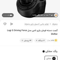 دنده لاجیتک|کنسول، بازی ویدئویی و آنلاین|پرند, فاز ۲|دیوار