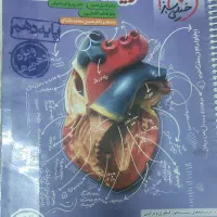کتاب های تخصصی رشته تجربی|کتاب و مجله آموزشی|شاهین دژ, |دیوار