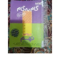 کتاب|کتاب و مجله ادبی|کرمانشاه, |دیوار