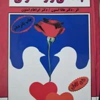 کتاب|کتاب و مجله آموزشی|قم, نیروگاه|دیوار