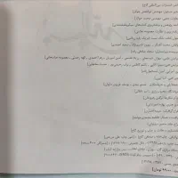 تعدادی کتاب کنکوری ریاضی فیزیک فارسی|کتاب و مجله آموزشی|تهران, تولید دارو|دیوار