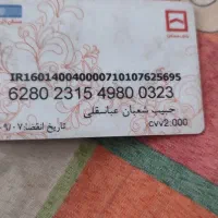 کارت بانکی پیدا شده هرکس صاحبشو میشناسه اطلاع بده