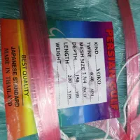 تور ماهیگیری