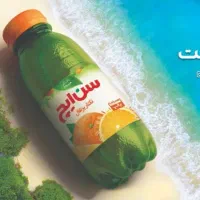 راننده پخش سن ایچ