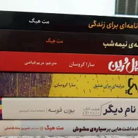 فروش کتاب نو و سالم|کتاب و مجله ادبی|تهران, سازمان برنامه جنوبی|دیوار