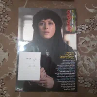 مجله دنیای تصویر|مجلات|تهران, قزل قلعه|دیوار