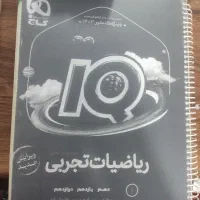 ریاضی و فیزیک جامع IQ شیمی موج آزمون فرمول بیست|کتاب و مجله آموزشی|تهران, تهرانپارس شرقی|دیوار