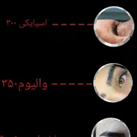 کاشت مژه ارایشی