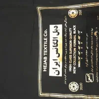 چادر مشکی قواره بزرگ