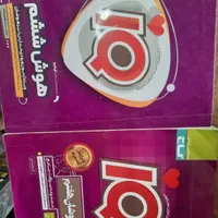 کتاب تیزهوشان ششم به هفتم