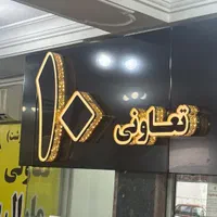 منشی خانم