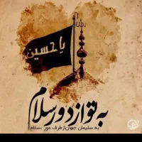حرکت به سمت مرز اربعین