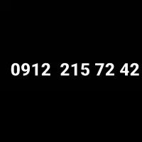 سیم کارت همراه اول ۰۹۱۲ کد ۲ رند پله ای