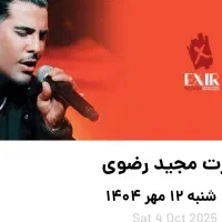 کنسرت مجید رضوی بالکن