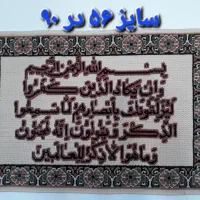 تا بلو فرش نو  گلیمی وان یکاد