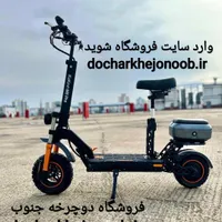 اسکوتر برقی کوگو KUGOO  روهان وینگز  مدل ۲۰۲۴|دوچرخه، اسکیت، اسکوتر|کرج, اتحاد|دیوار