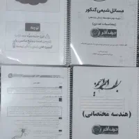 تعدادی کتاب کمک تک سالی رایگان|کتاب و مجله آموزشی|بیرجند, |دیوار