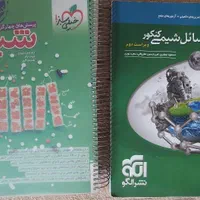 کتاب کنکور. گاج .خیلی سبز.مهر و ماه.موج ازمون|کتاب و مجله آموزشی|گناباد, |دیوار