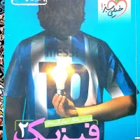 کتاب خیلی سبز فیزیک یازدهم چهارصد ودو