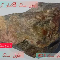 سنگ های زینتی