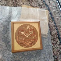 تابلو بسم الله