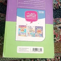 کتاب کمک آموزشی