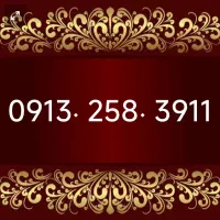 09132583911. خرید سیمکارت شما