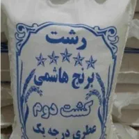 برنج هاشمی معطر کشت دو برنج امساله کیلو ۱۱۰ هزار|خوردنی و آشامیدنی|بهارستان, |دیوار