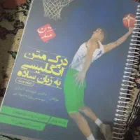 درک متن انگلیسی به زبان ساده