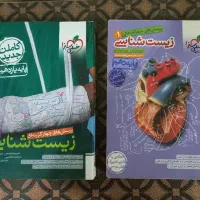 کتاب زیست دهم و یازدهم خیلی سبز