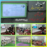 کلاس های تقویتی