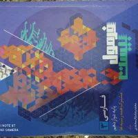 مجموعه کتاب‌های کنکور سراسری و فرهنگیان|کتاب و مجله آموزشی|بناب, |دیوار