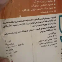 ابگرمکن بوتان|آبگرمکن، پکیج، شوفاژ|مشهد, شهید معقول|دیوار