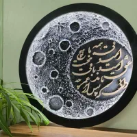 ماه شعر ساعت تابلو کالیگرافی برجسته نورانی