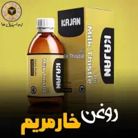 روغن خار مریم