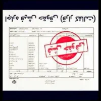 کـفـالـت/وثـیـقـه/جـهـت مـراجـع قـضـایـی و غـیـره