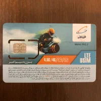 سیمکارت همراه اول