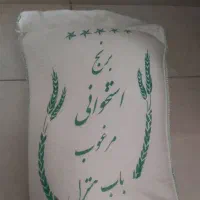 فروش یک کیسه ۱۰ کیلویی ایرانی