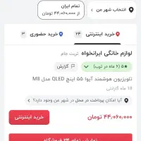 فروش وسایل آکبند برقی زیر قیمت بازار|یخچال و فریزر|ساوه, |دیوار