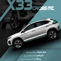 فروش X33 شرایط جدید/شروع از شنبه