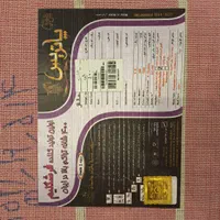 فرش پاتریس اصل هولوگرام دار اتاق کودک در حد نو|فرش|بندر کنگان, |دیوار