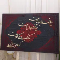 اجرا وفروش تابلو های دکوراتیو.کالیگرافی ولیپان ارت