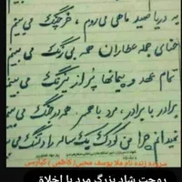 کتاب، دعا