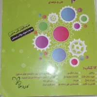 کتاب  گام به گام دهم الکتروتکنیک