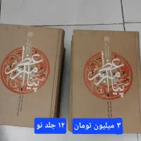 کتاب های تاریخی و مذهبی|کتاب و مجله تاریخی|ری, منصوریه منگل|دیوار