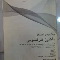 ماشین ظرفشویی ال جی،۱۴ نفره،درحد نو|ماشین ظرفشویی|نظرآباد, نظرآباد|دیوار