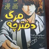 کتاب|کتاب و مجله ادبی|بندرعباس, |دیوار