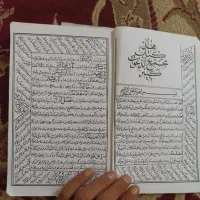 سرکتاب دعا